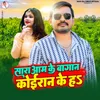 About Sara Aam Ke bagan Koiran Ke Ha Song